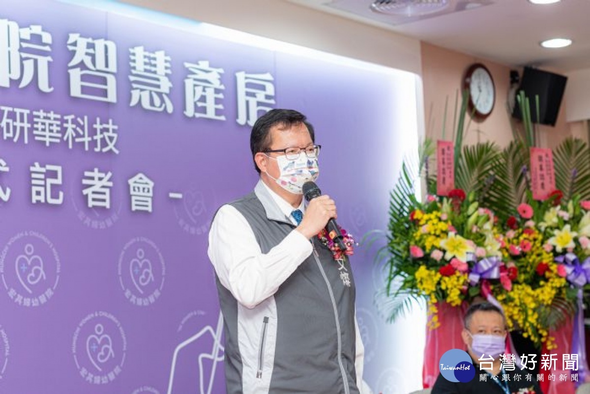 市長見證宏其婦幼醫院啟用「智慧產房」,期許以智慧醫療提供友善生產環境