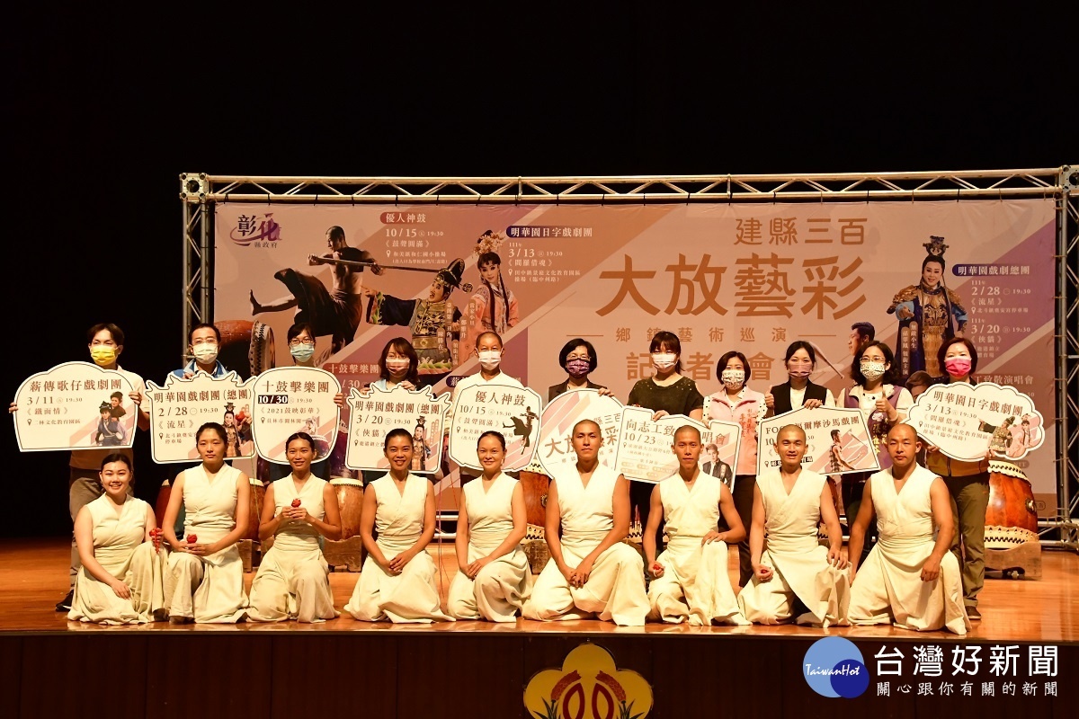鄉鎮藝術巡演即將於10/15啟動。圖/彰化縣政府提供