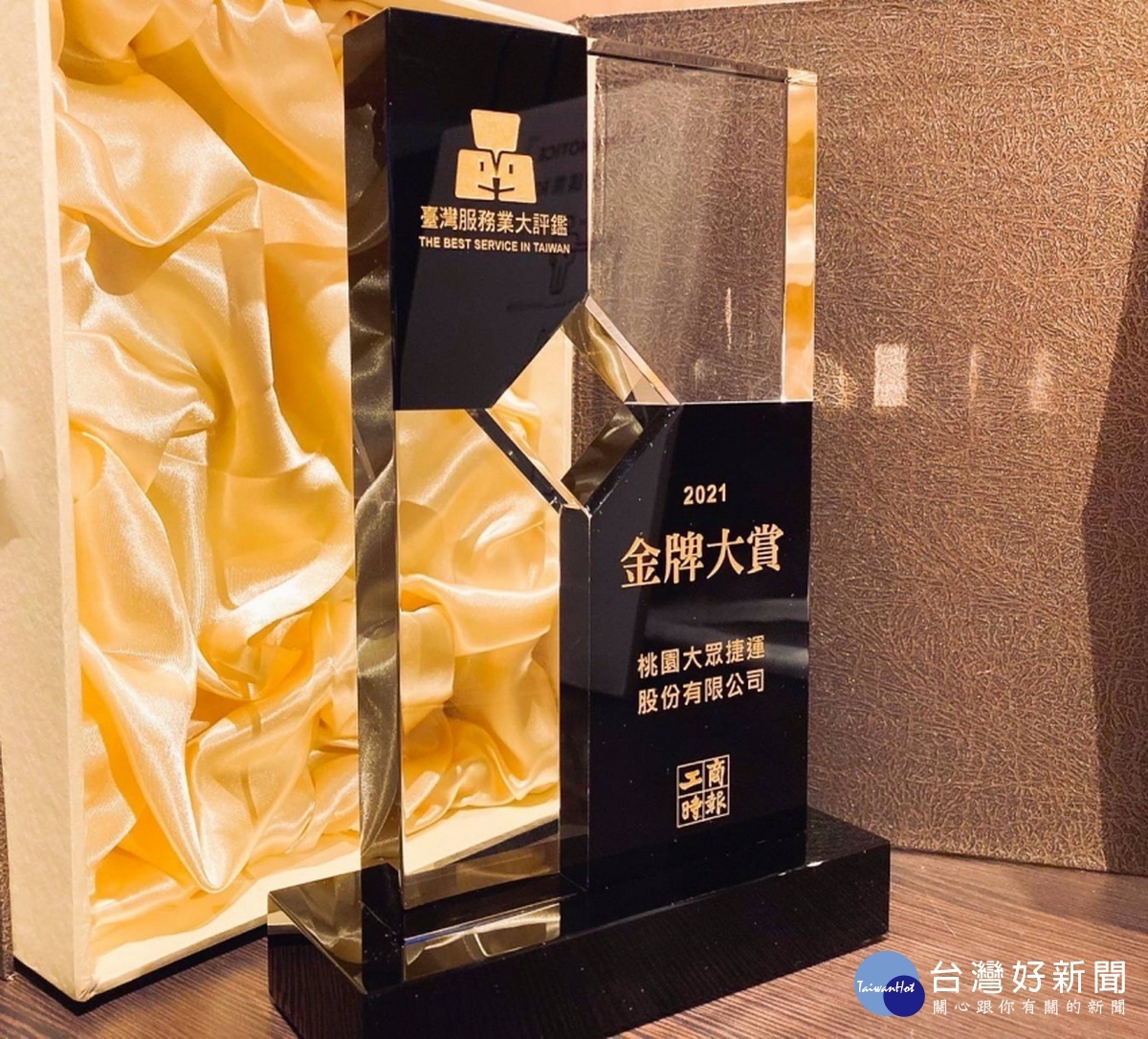 2021臺灣服務業大評鑑,桃捷榮獲軌道運輸類金牌獎。