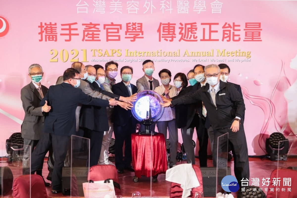 美容醫學產業 攜手產官學 傳遞正能量 台灣好新聞taiwanhot Net