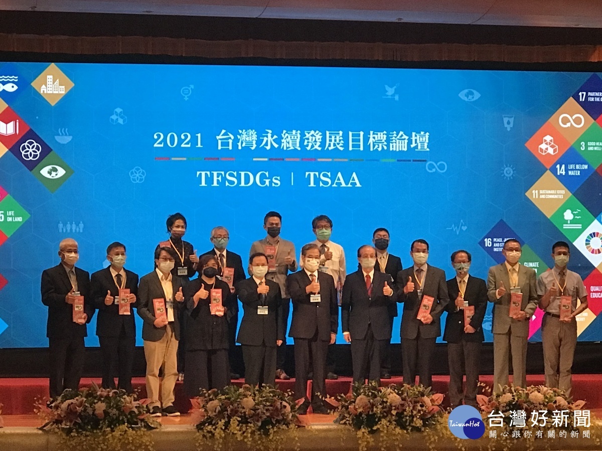 台灣永續能源研究基金會主辦的「2021第十四屆台灣永續獎」