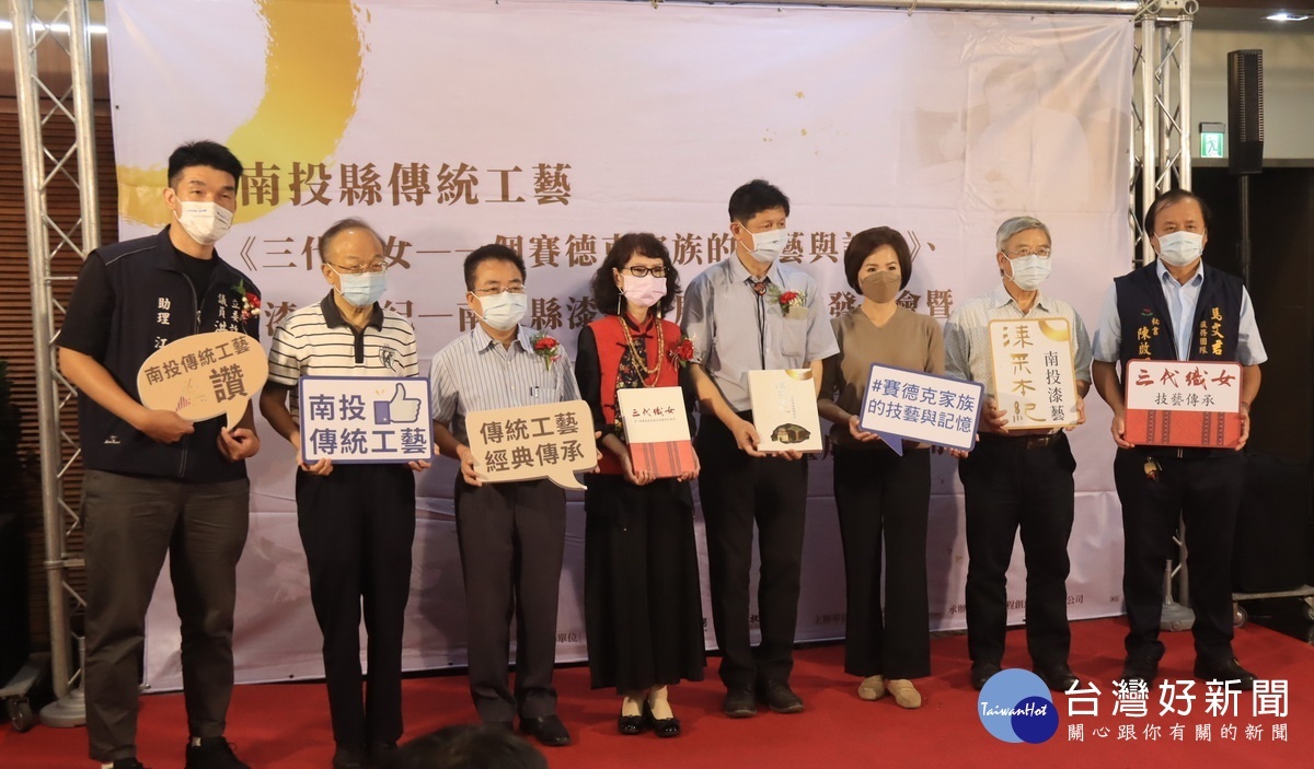 林局長與著作者及來賓為新書發表與成果展邀大家來參觀。(記者扶小萍攝)