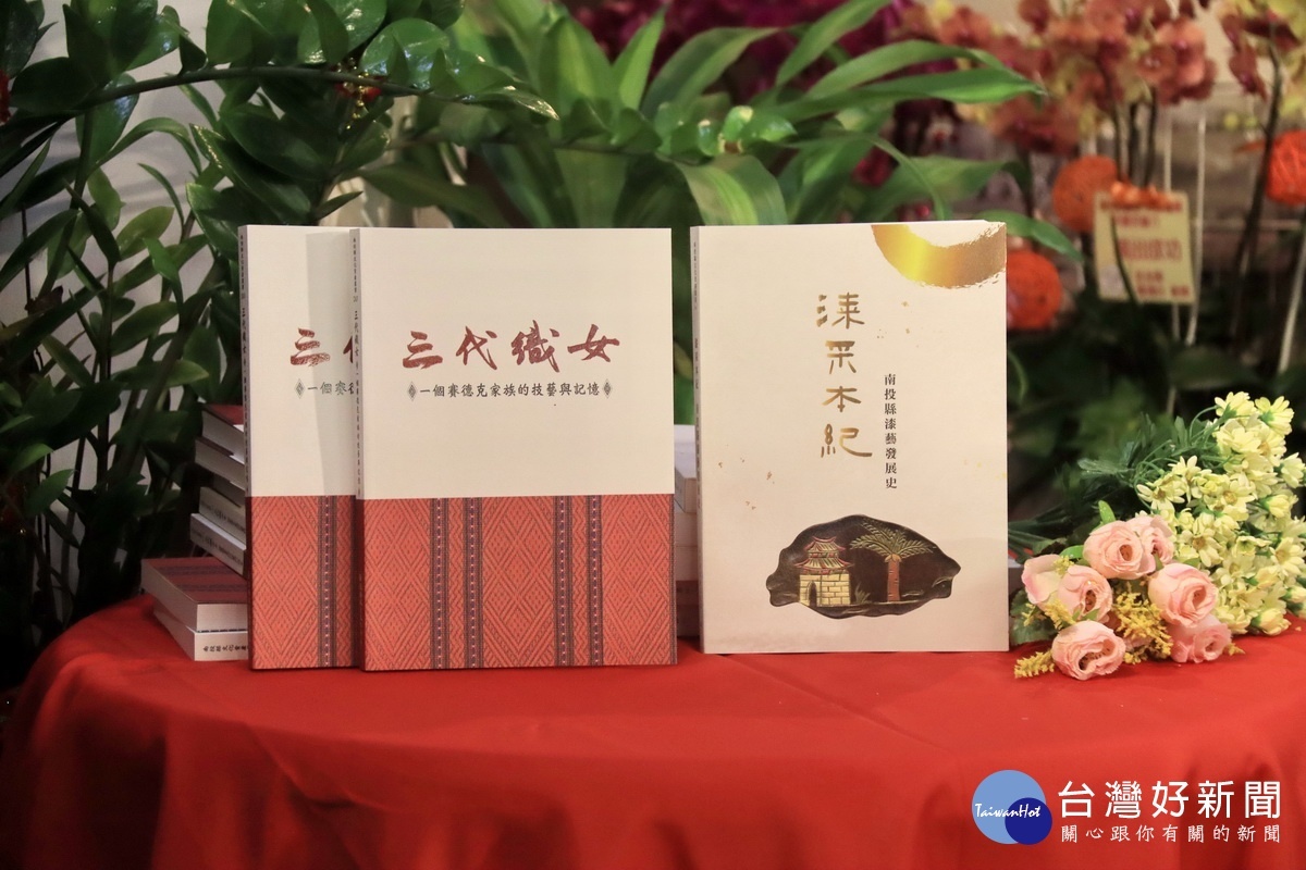 南投文化局出書傳承在地工藝。(記者扶小萍攝)