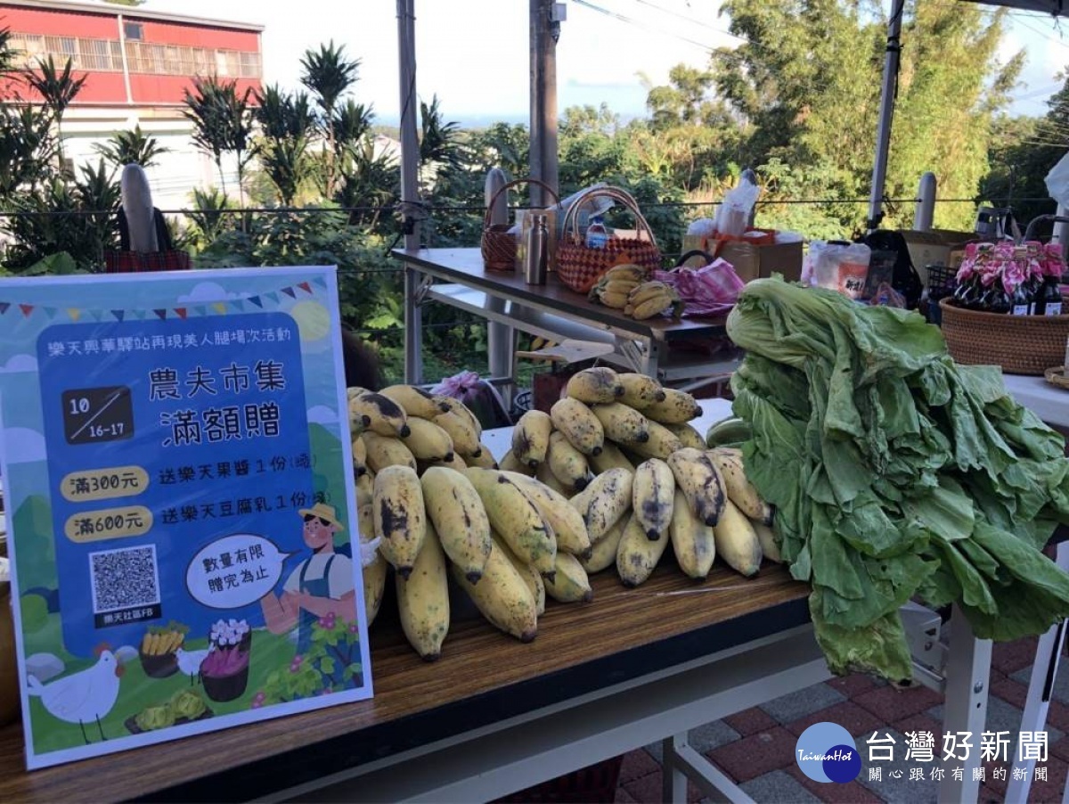 「興華驛站再現美人腿」活動-農夫市集。(圖/記者王丰禾攝)