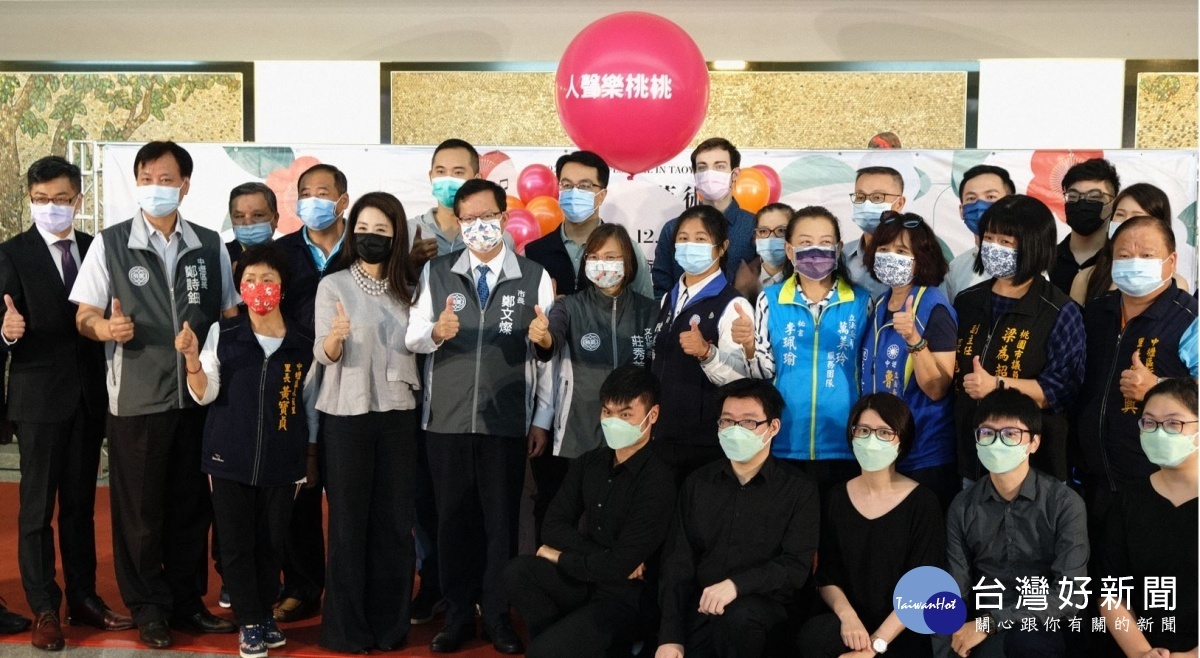 2021桃園合唱藝術節 高額獎金吸引多組優質團隊參賽