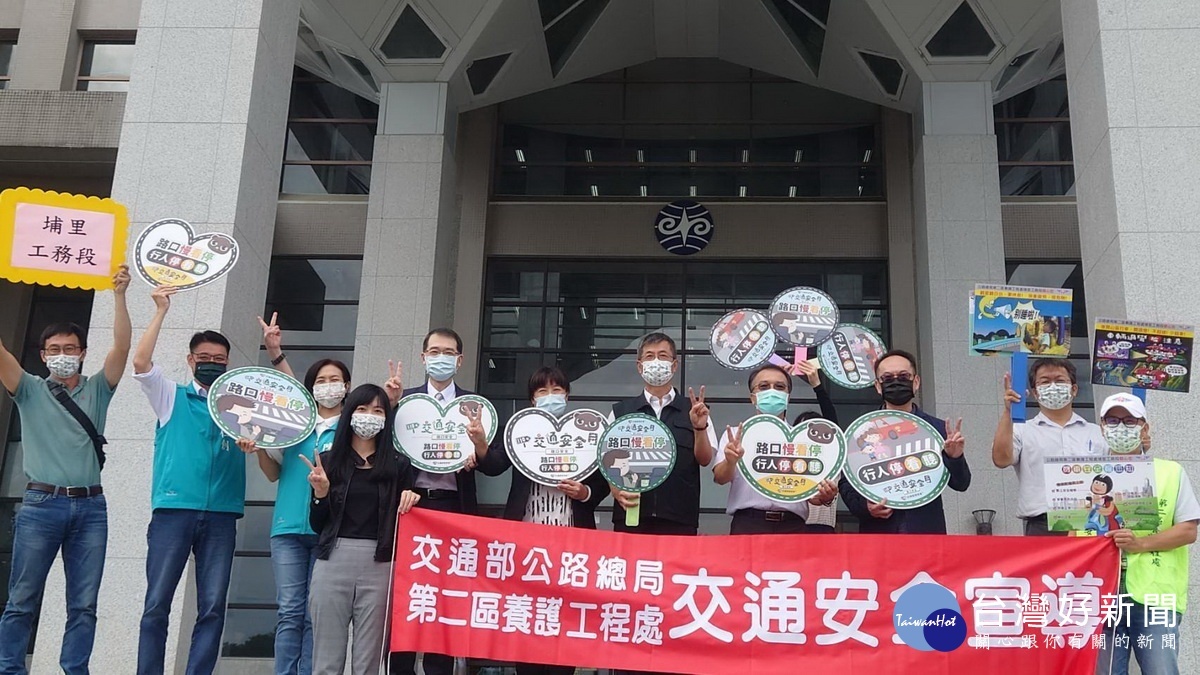 十月是全國交通安全月,台21線埔里往日月潭主要通路改善完工記者會中交通宣導。
